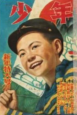 Cover of Volume #195001