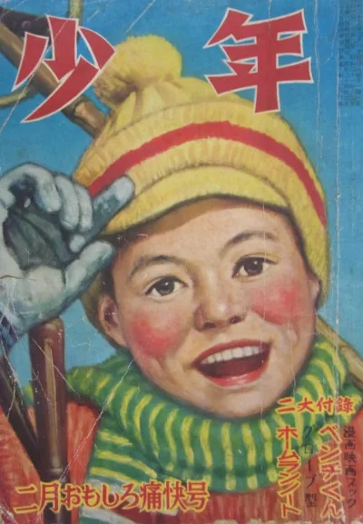 Cover of Volume #195002