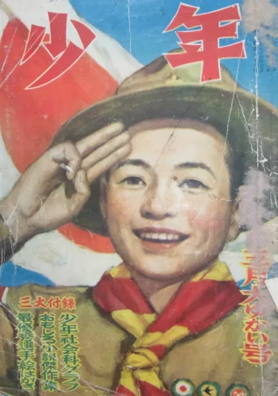 Cover of Volume #195003
