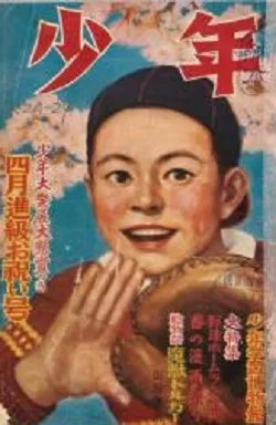Cover of Volume #195004