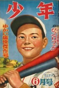 Cover of Volume #195006