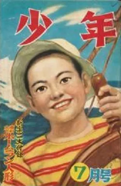 Cover of Volume #195007