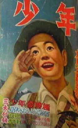 Cover of Volume #195009