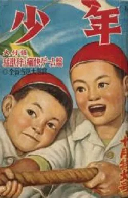 Cover of Volume #195010