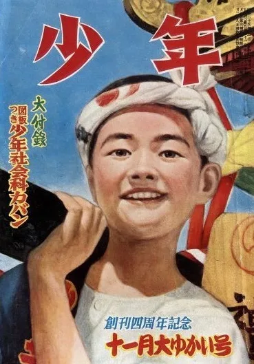 Cover of Volume #195011