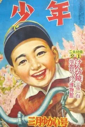 Cover of Volume #195103