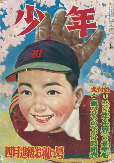 Cover of Volume #195104