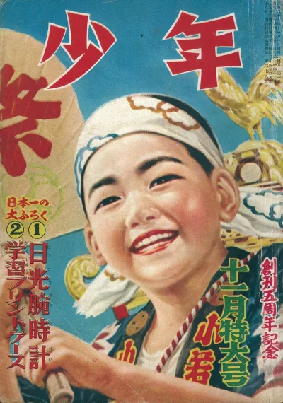 Cover of Volume #195111