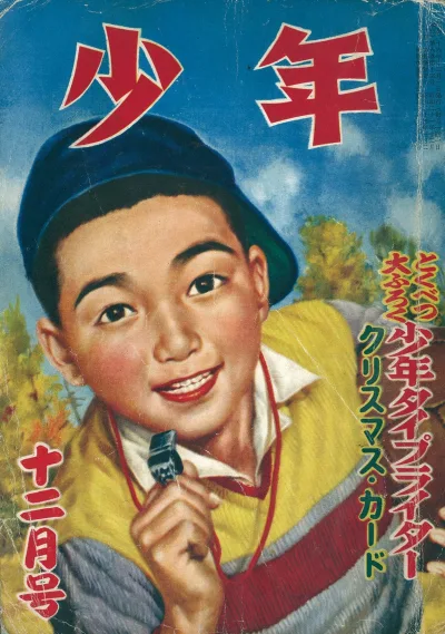 Cover of Volume #195112
