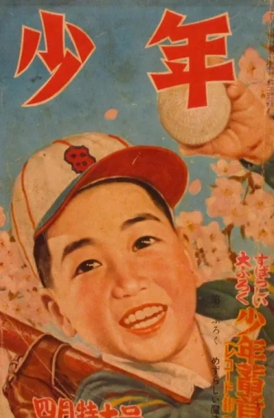 Cover of Volume #195204