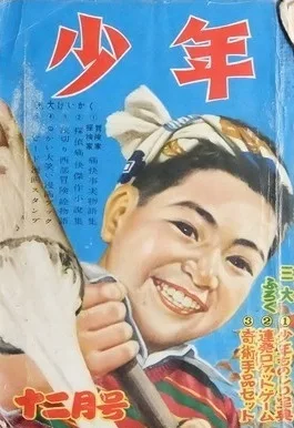 Cover of Volume #195212