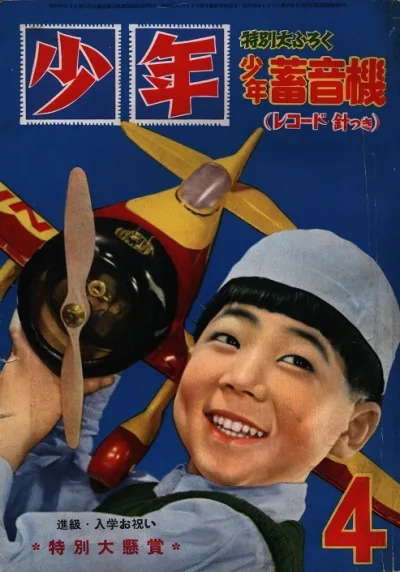 Cover of Volume #195404