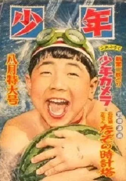 Cover of Volume #195408