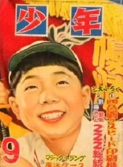Cover of Volume #195409