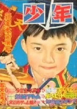 Cover of Volume #195501