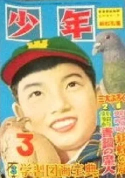 Cover of Volume #195503