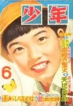 Cover of Volume #195506