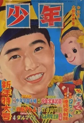 Cover of Volume #195601