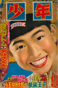 Issue #195609