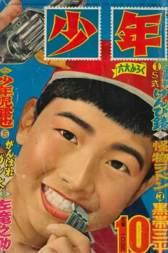 Issue #195610