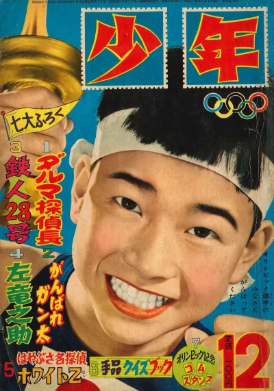 Cover of Volume #195612