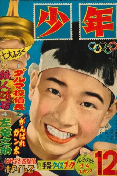 Issue #195612