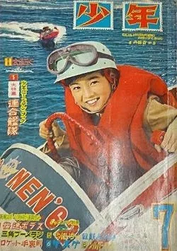 Cover of Volume #196207