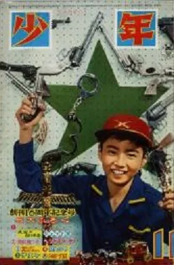 Cover of Volume #196211