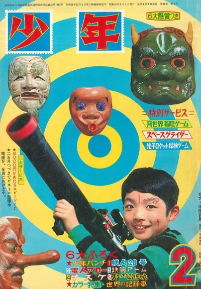 Cover of Volume #196602