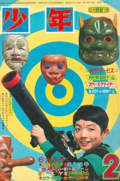 Issue #196602