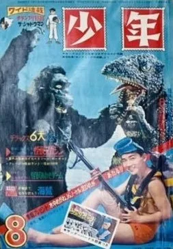 Cover of Volume #196708
