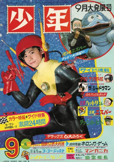 Cover of Volume #196709