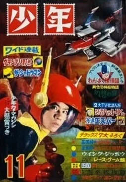 Cover of Volume #196711