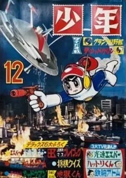 Cover of Volume #196712