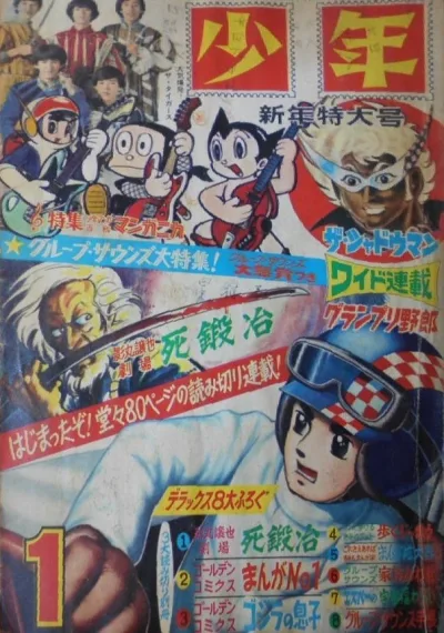 Cover of Volume #196801