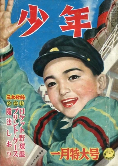 Cover of Volume #195101