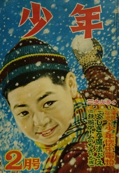 Cover of Volume #195302