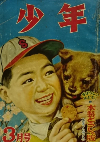 Cover of Volume #195303