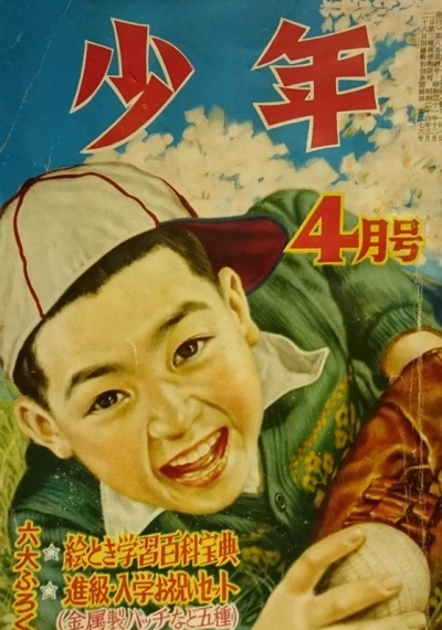 Cover of Volume #195304