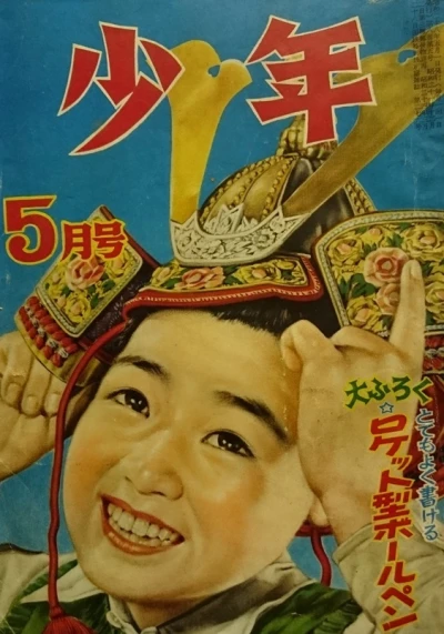 Cover of Volume #195305