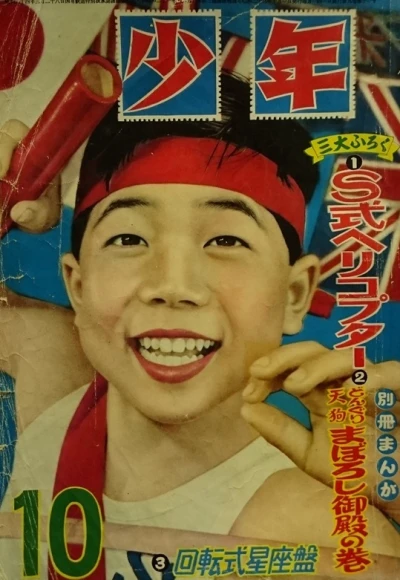 Cover of Volume #195410