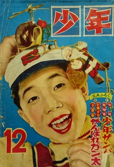 Cover of Volume #195412
