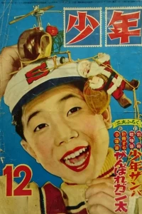 Issue #195412