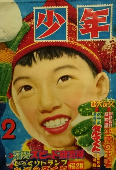 Cover of Volume #195502