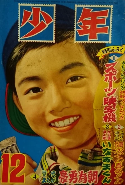 Cover of Volume #195512