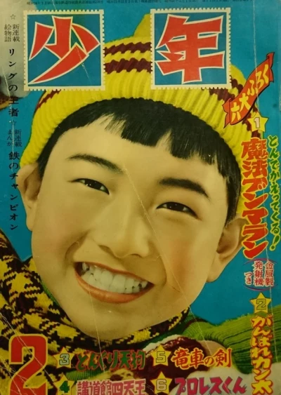 Cover of Volume #195602