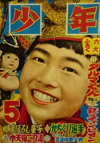 Cover of Volume #195605