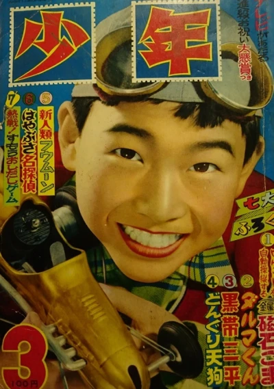 Cover of Volume #195703