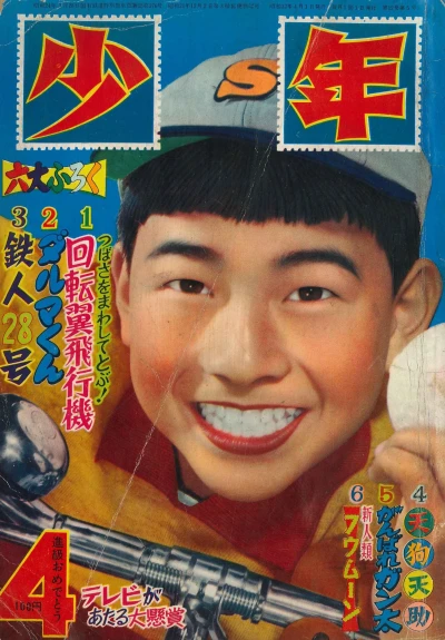 Cover of Volume #195704