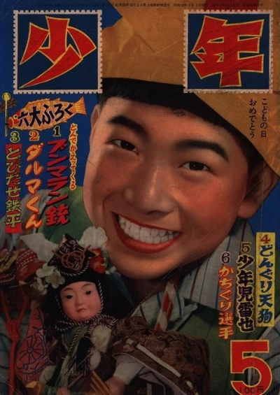 Cover of Volume #195705